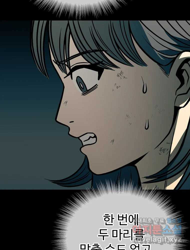 오적도 30화 9