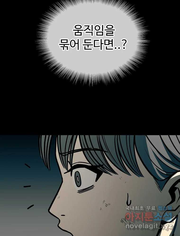 오적도 30화 12