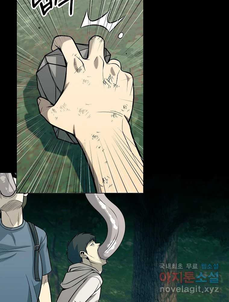 오적도 30화 14