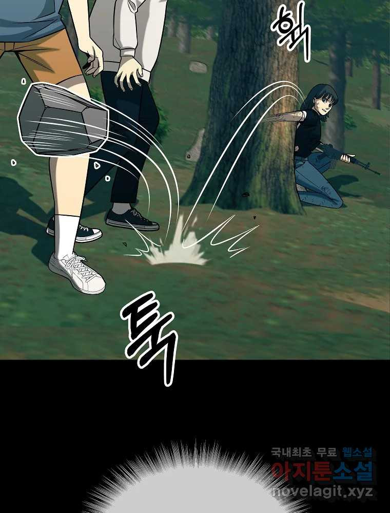 오적도 30화 15