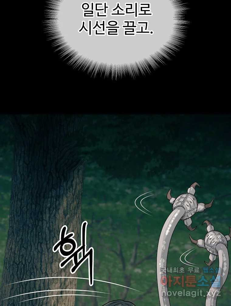 오적도 30화 16