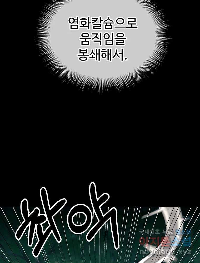 오적도 30화 18