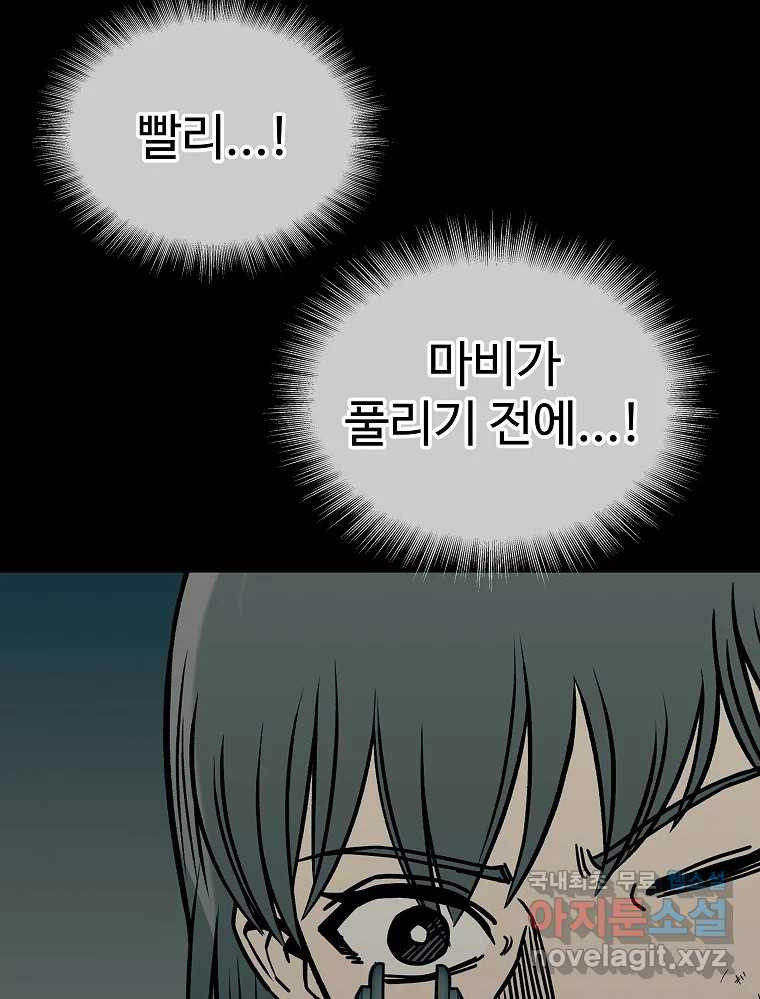 오적도 30화 22