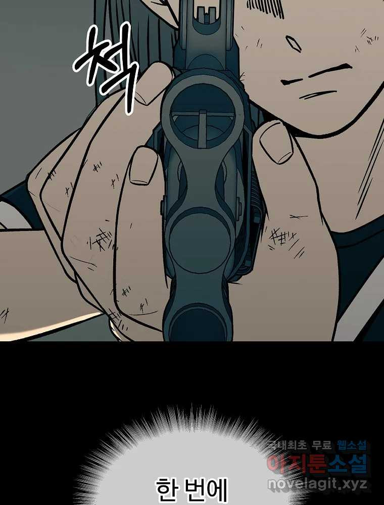 오적도 30화 23