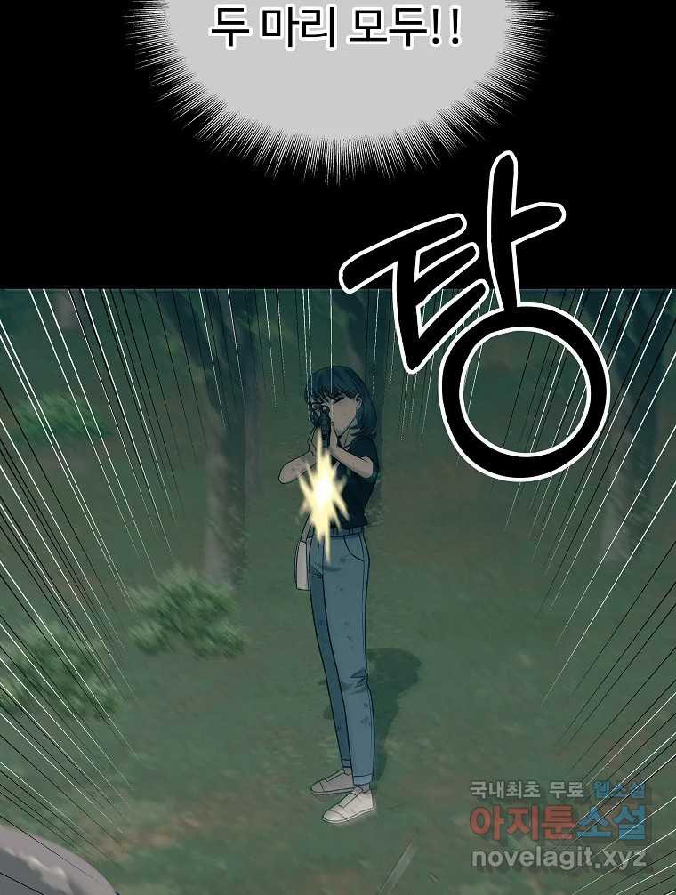 오적도 30화 24