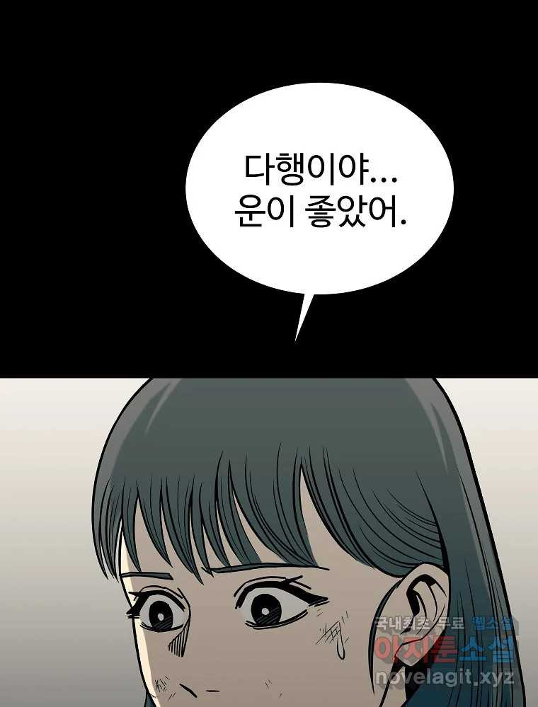 오적도 30화 27