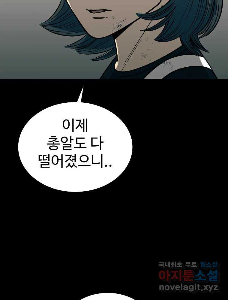 오적도 30화 28