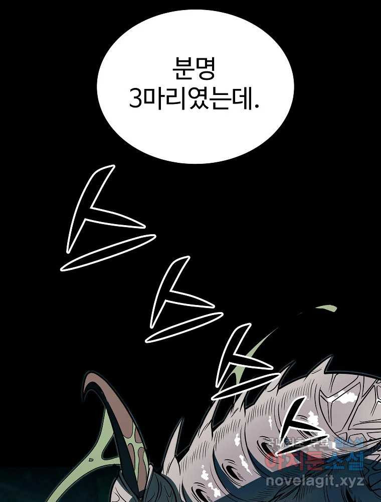 오적도 30화 31