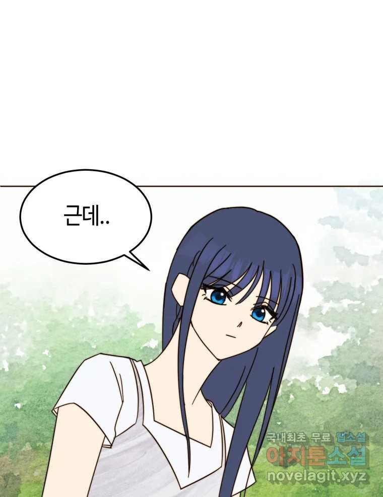 동솔동 아이들 37화 1
