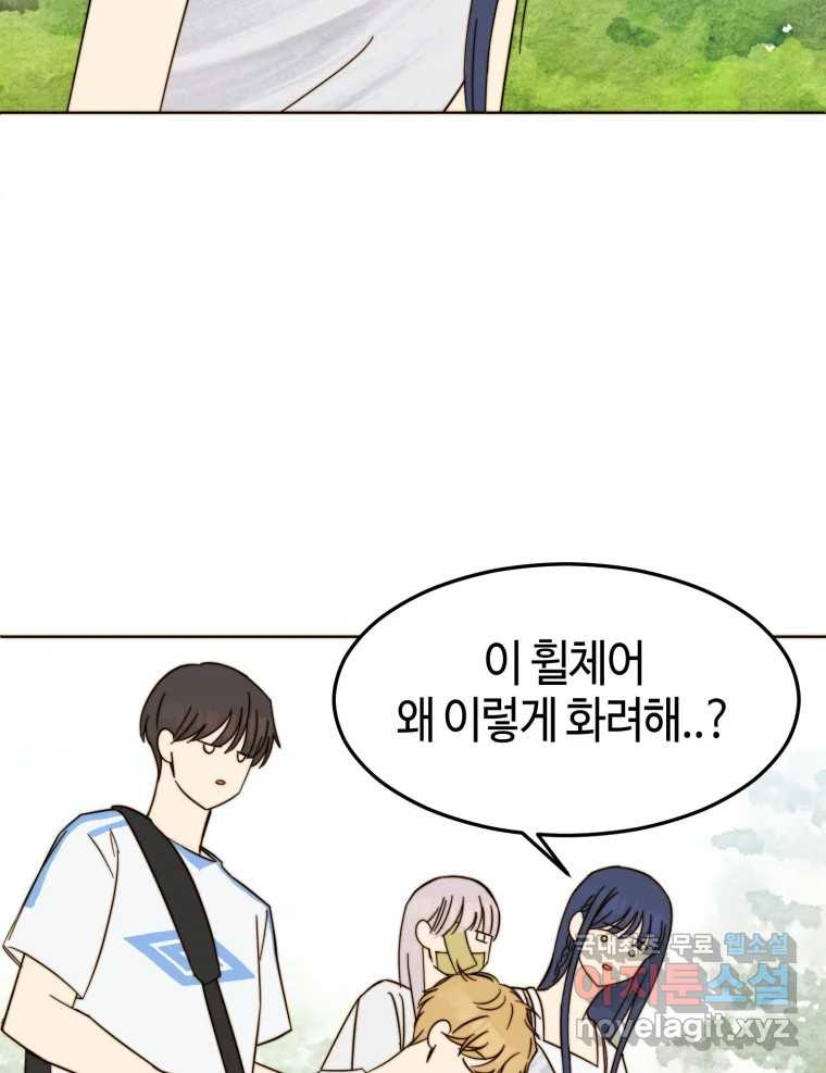 동솔동 아이들 37화 2