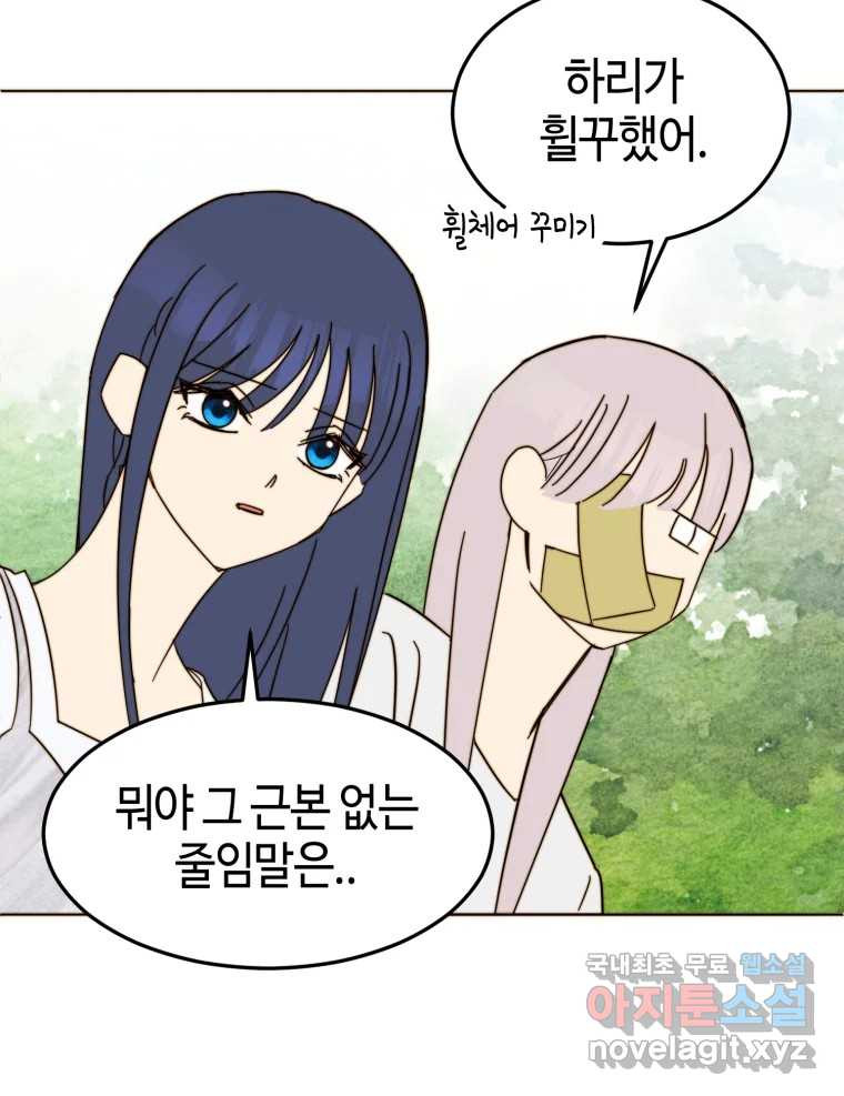 동솔동 아이들 37화 4