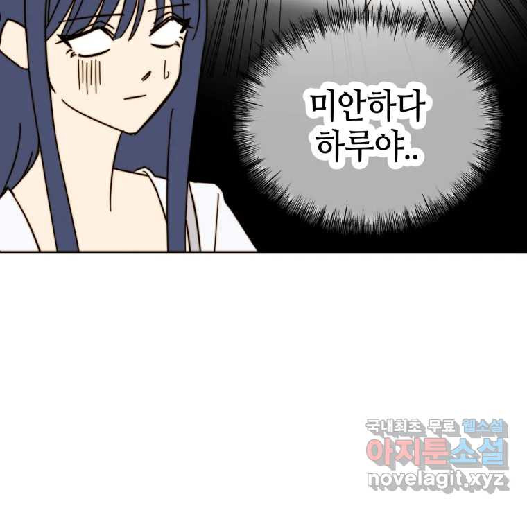 동솔동 아이들 37화 9