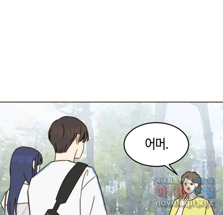 동솔동 아이들 37화 10