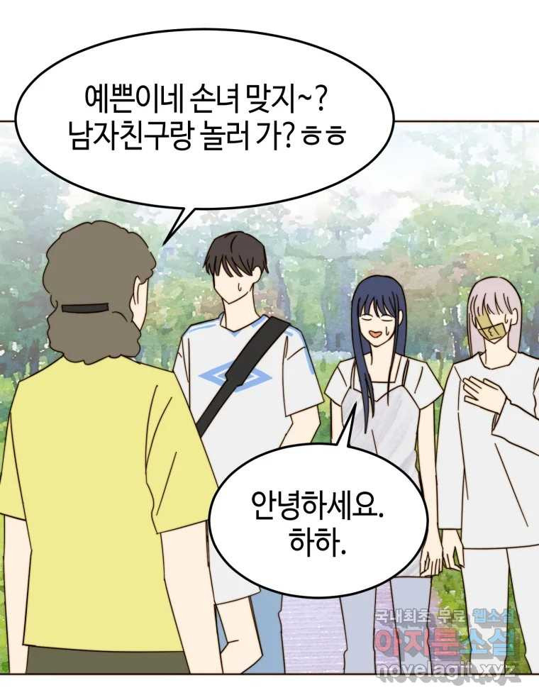 동솔동 아이들 37화 12