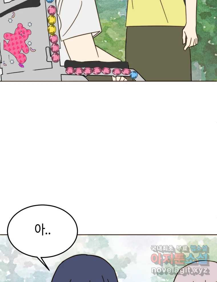 동솔동 아이들 37화 14