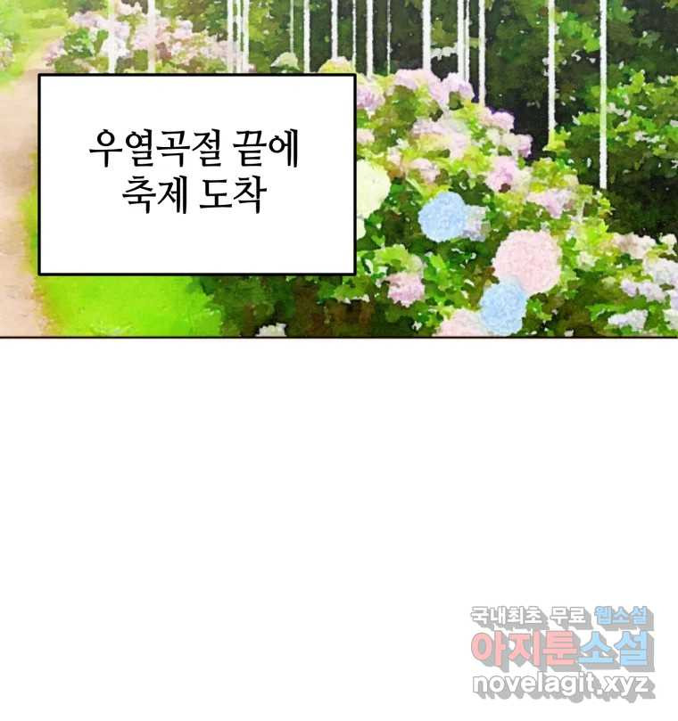 동솔동 아이들 37화 21
