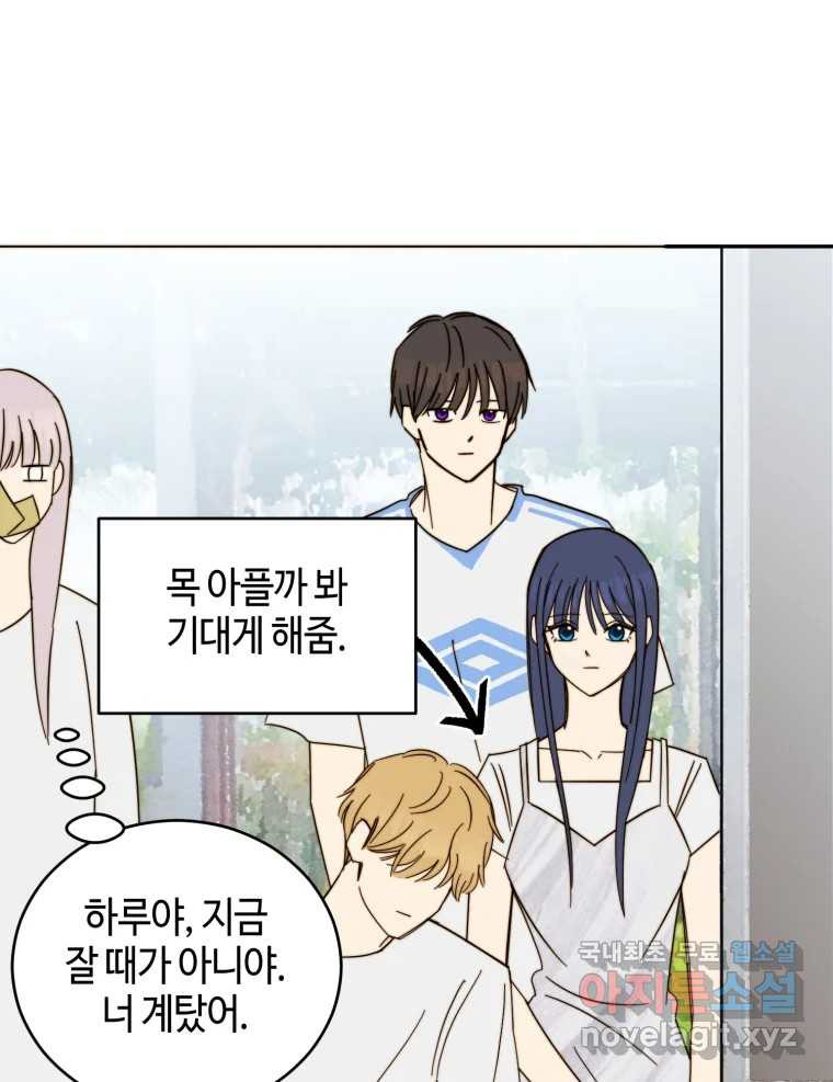 동솔동 아이들 37화 22