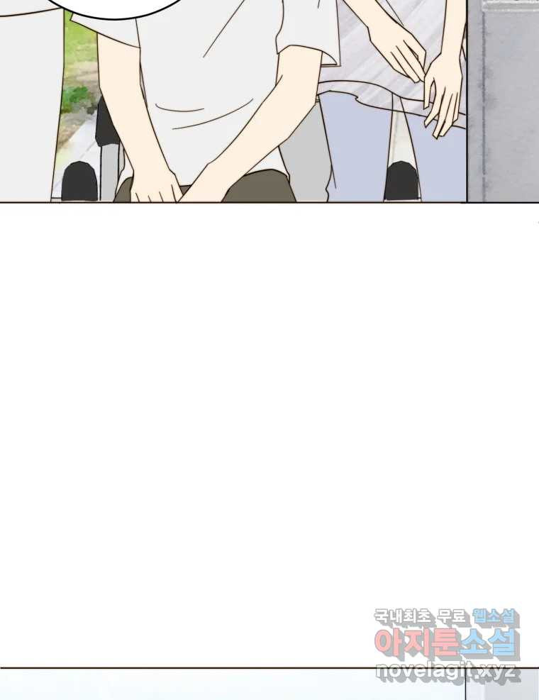 동솔동 아이들 37화 23
