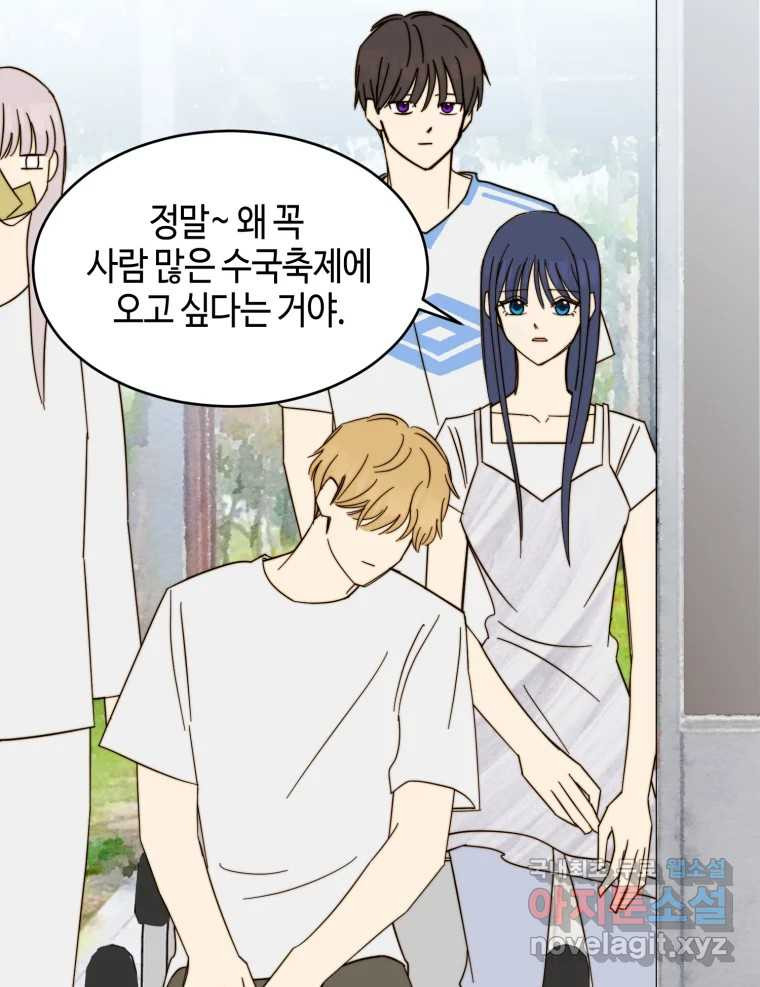 동솔동 아이들 37화 24