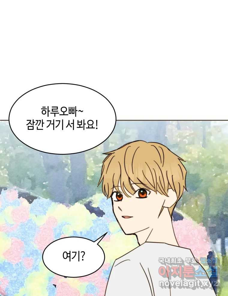 동솔동 아이들 37화 28