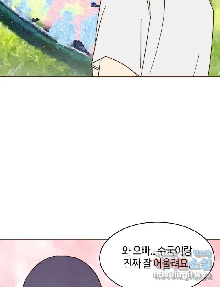 동솔동 아이들 37화 29