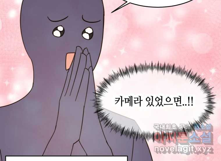 동솔동 아이들 37화 30