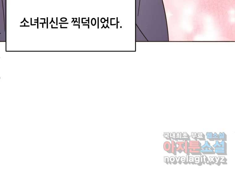동솔동 아이들 37화 31