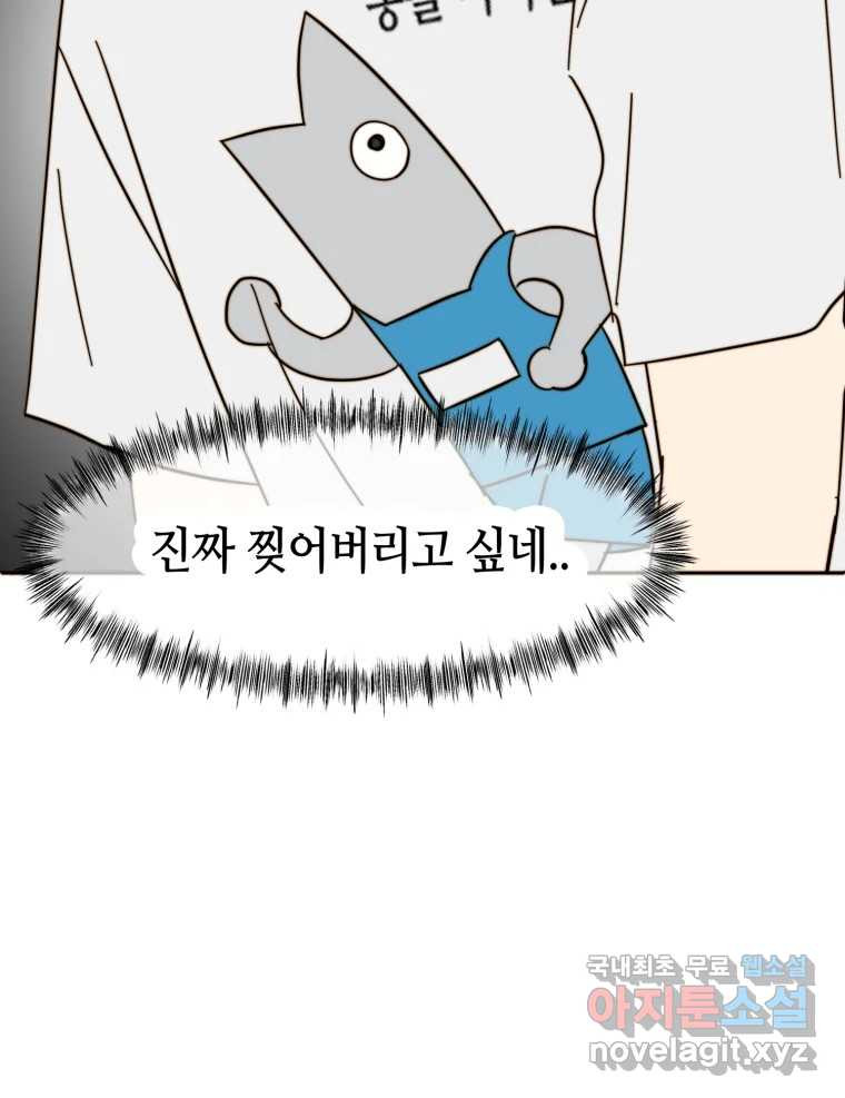 동솔동 아이들 37화 34