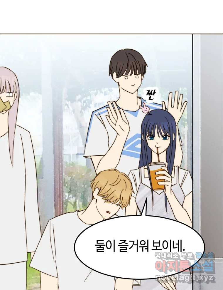 동솔동 아이들 37화 35