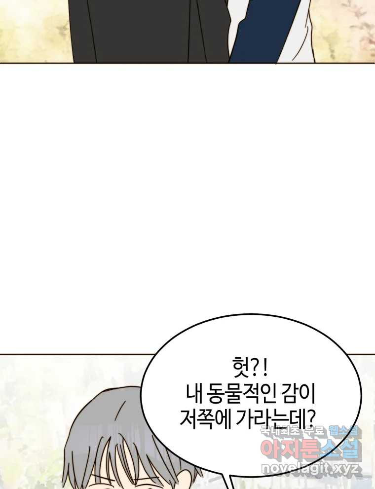 동솔동 아이들 37화 39