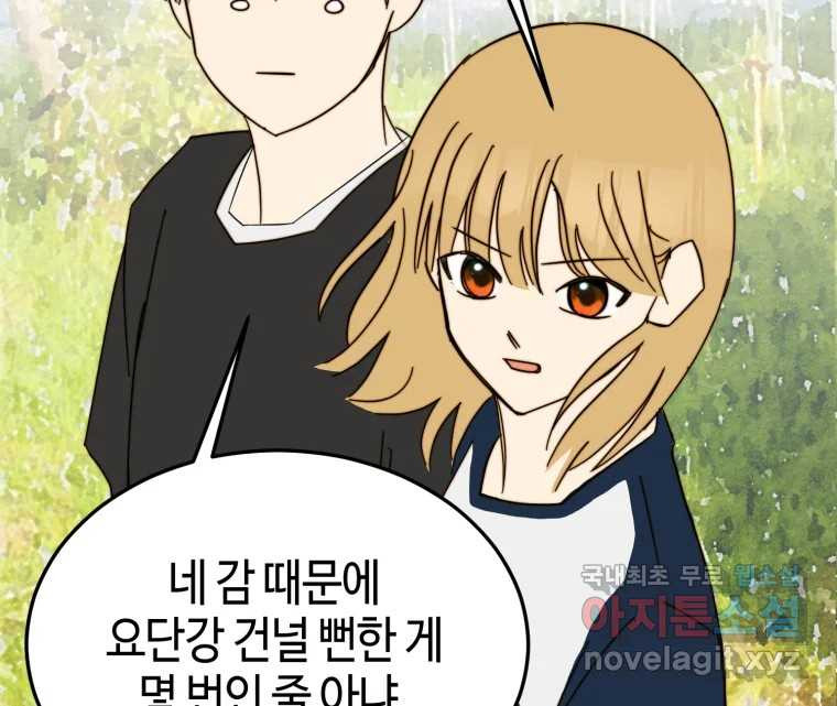 동솔동 아이들 37화 40