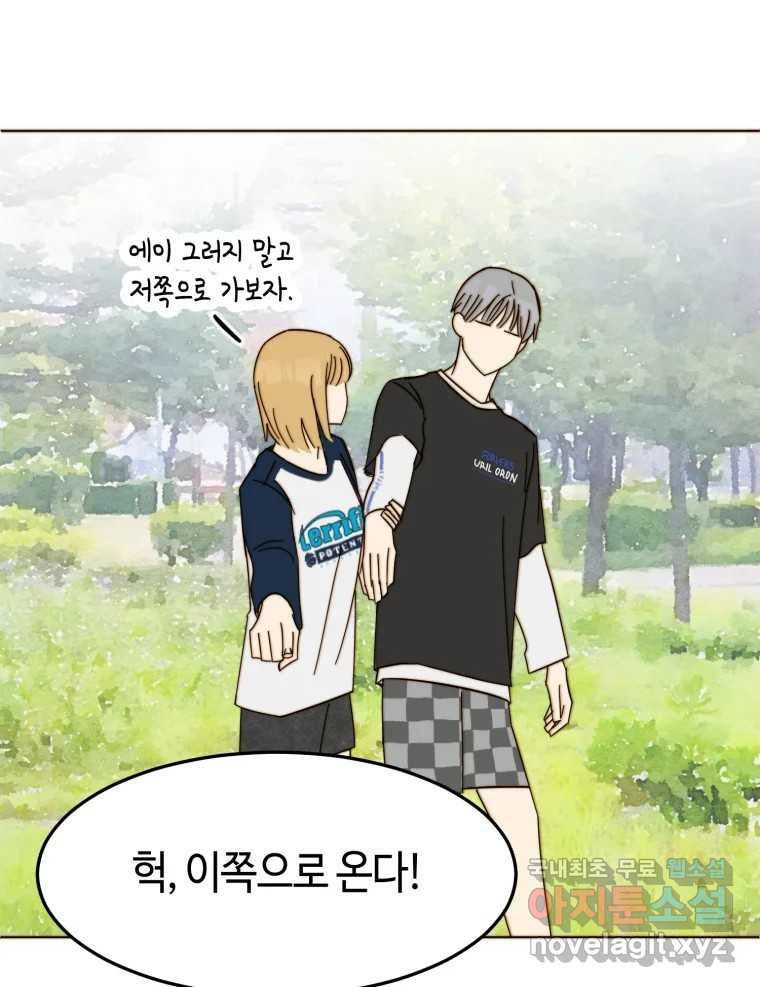 동솔동 아이들 37화 42