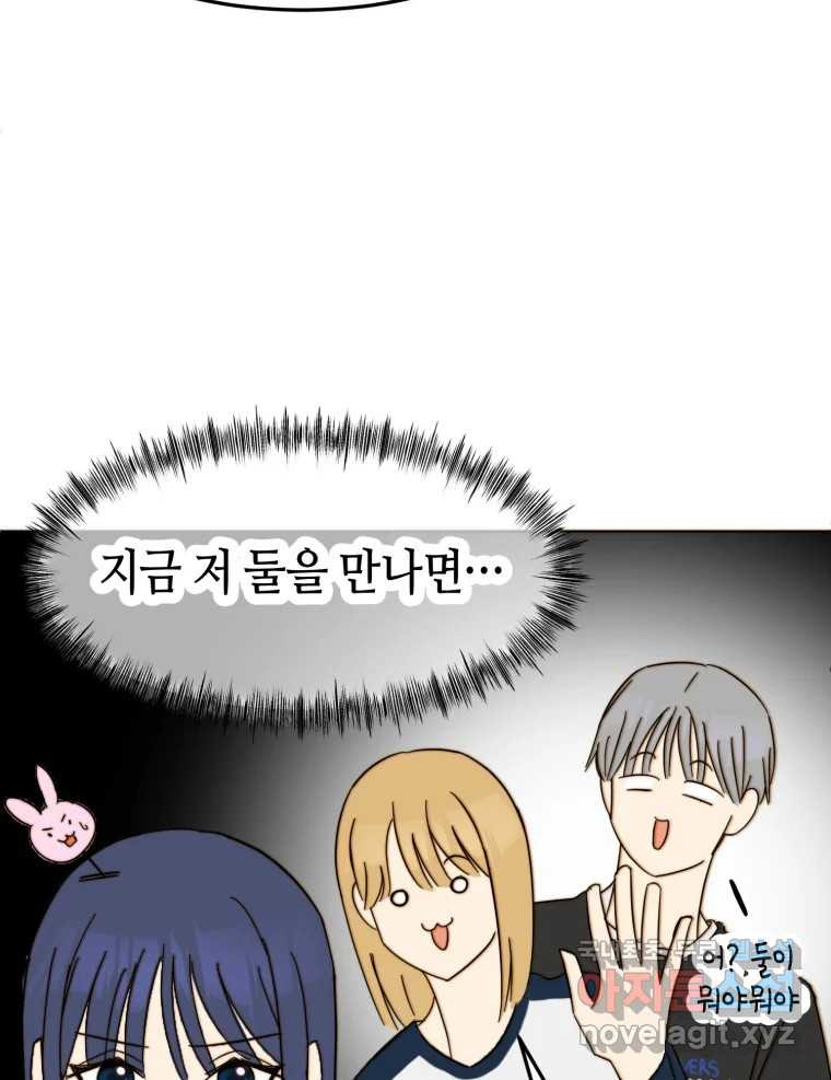 동솔동 아이들 37화 43
