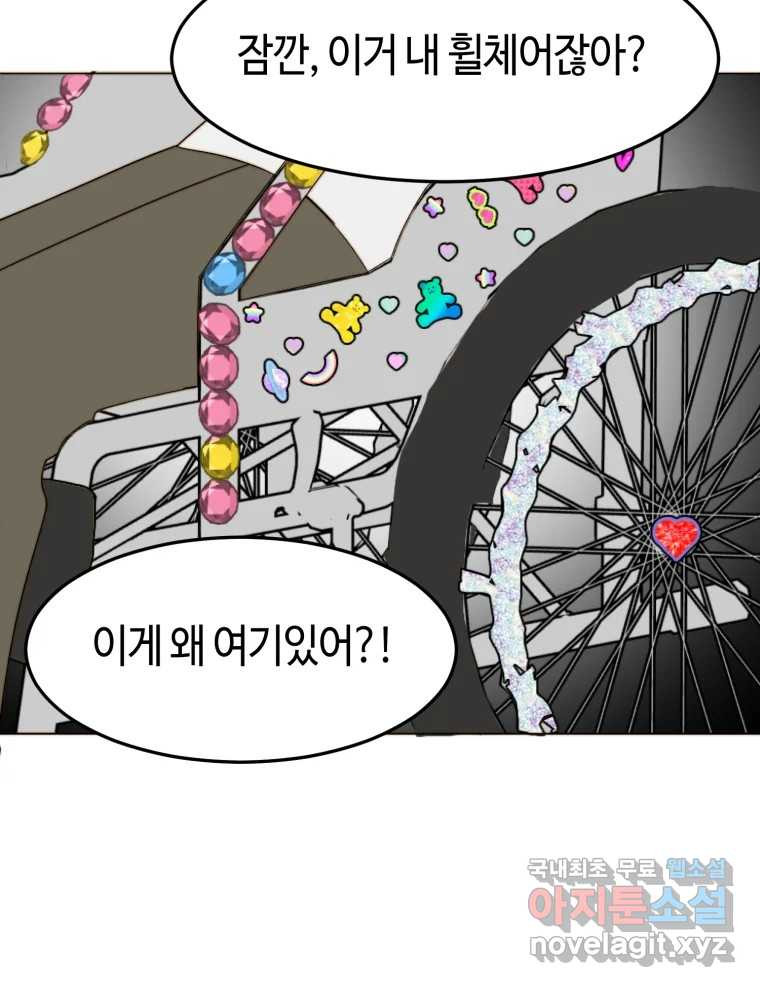 동솔동 아이들 37화 48
