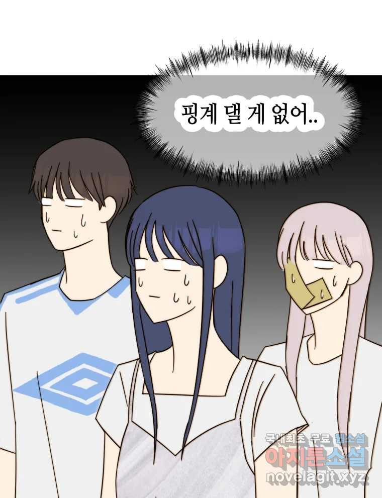 동솔동 아이들 37화 49