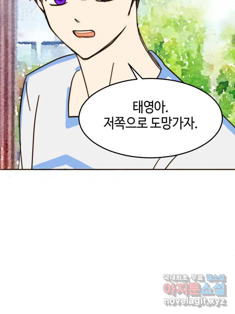 동솔동 아이들 37화 51