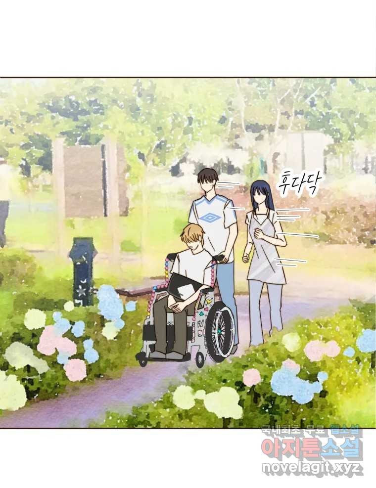 동솔동 아이들 37화 57