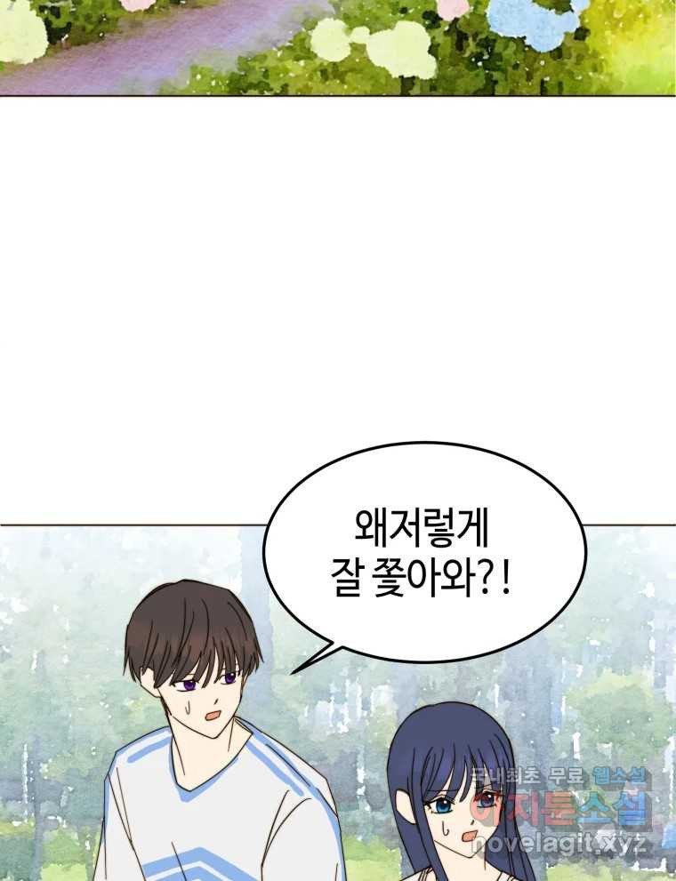 동솔동 아이들 37화 59