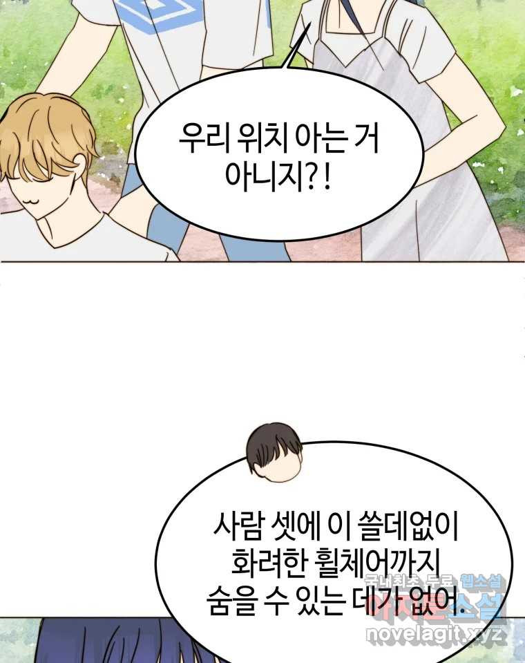 동솔동 아이들 37화 60