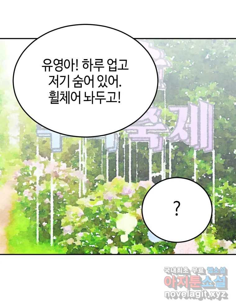 동솔동 아이들 37화 62