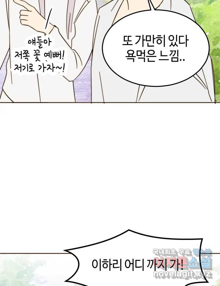 동솔동 아이들 37화 65