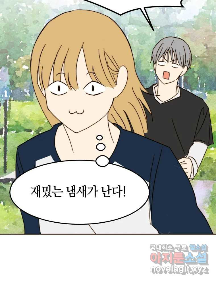 동솔동 아이들 37화 66