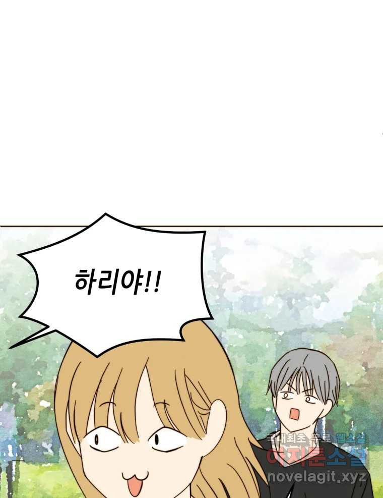 동솔동 아이들 37화 67