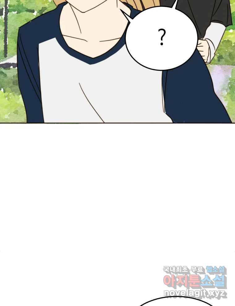 동솔동 아이들 37화 68