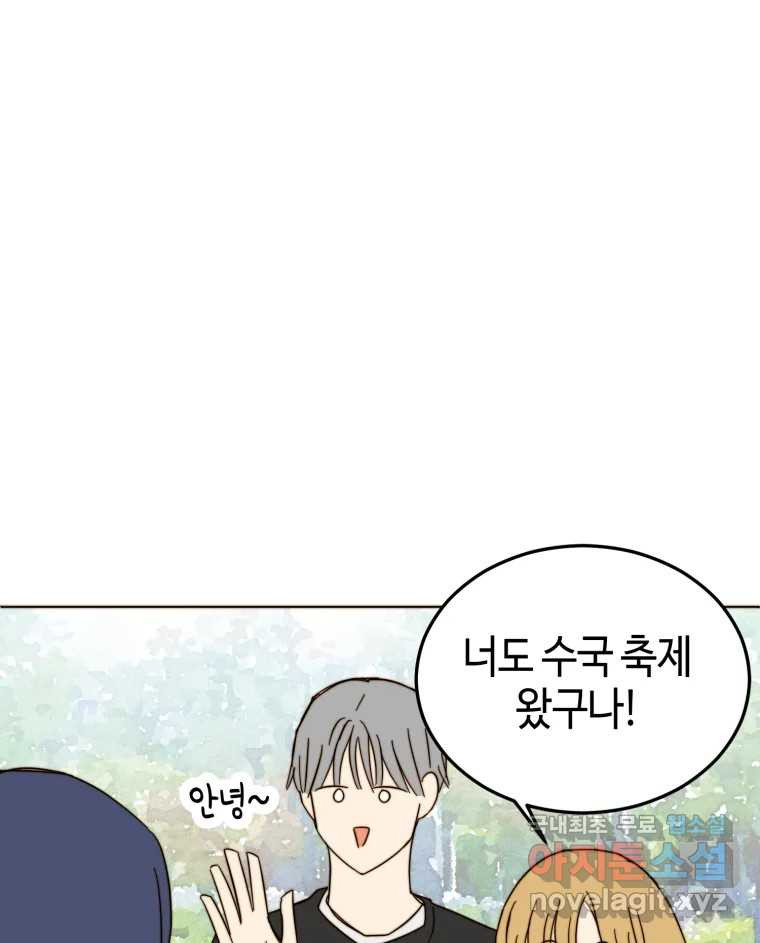 동솔동 아이들 37화 70