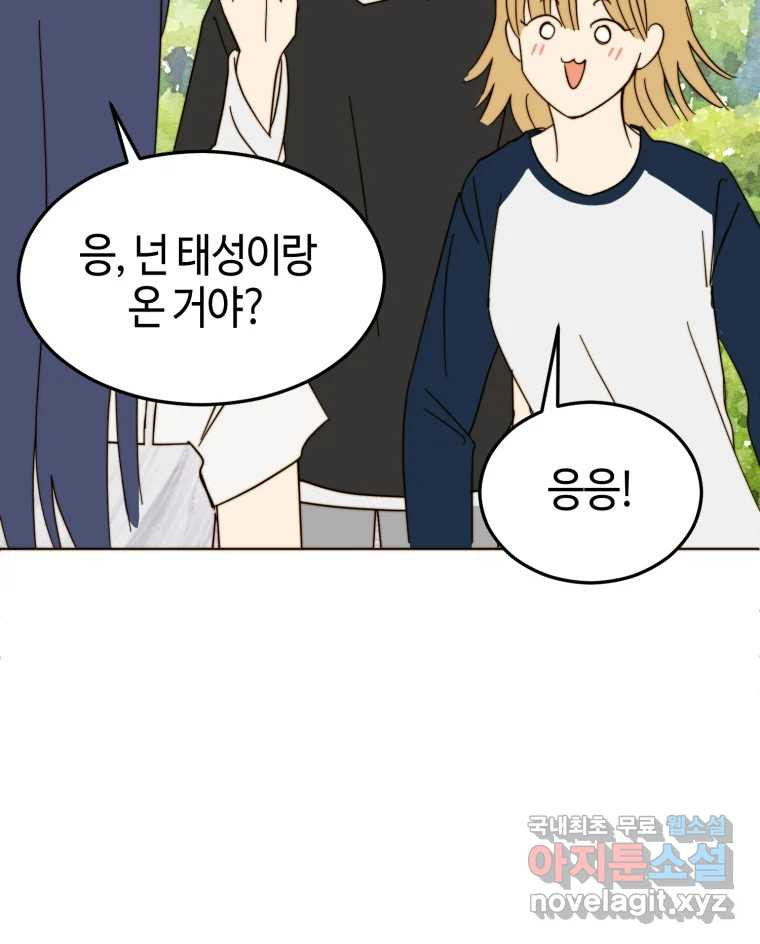 동솔동 아이들 37화 71