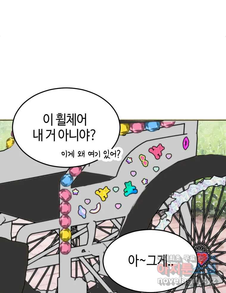동솔동 아이들 37화 73