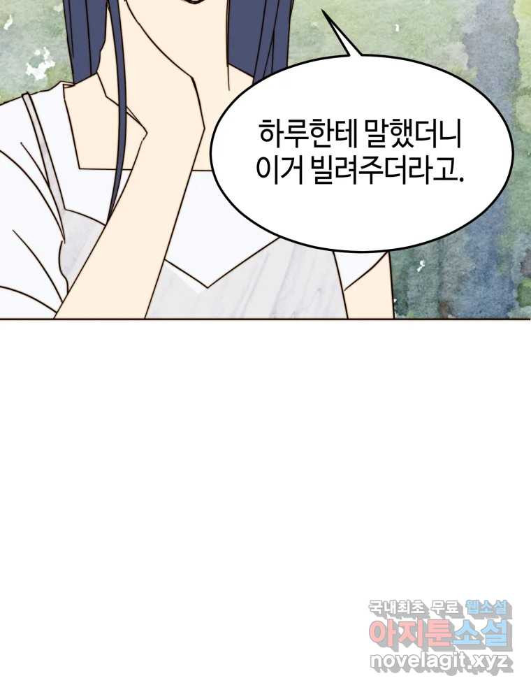 동솔동 아이들 37화 75