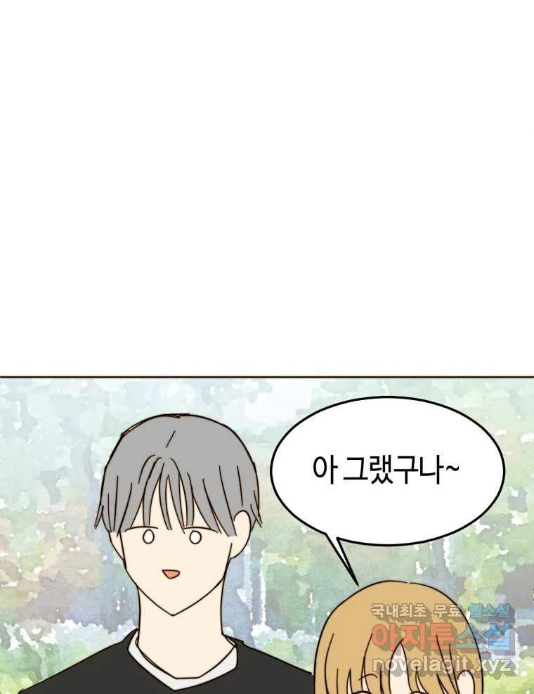 동솔동 아이들 37화 77