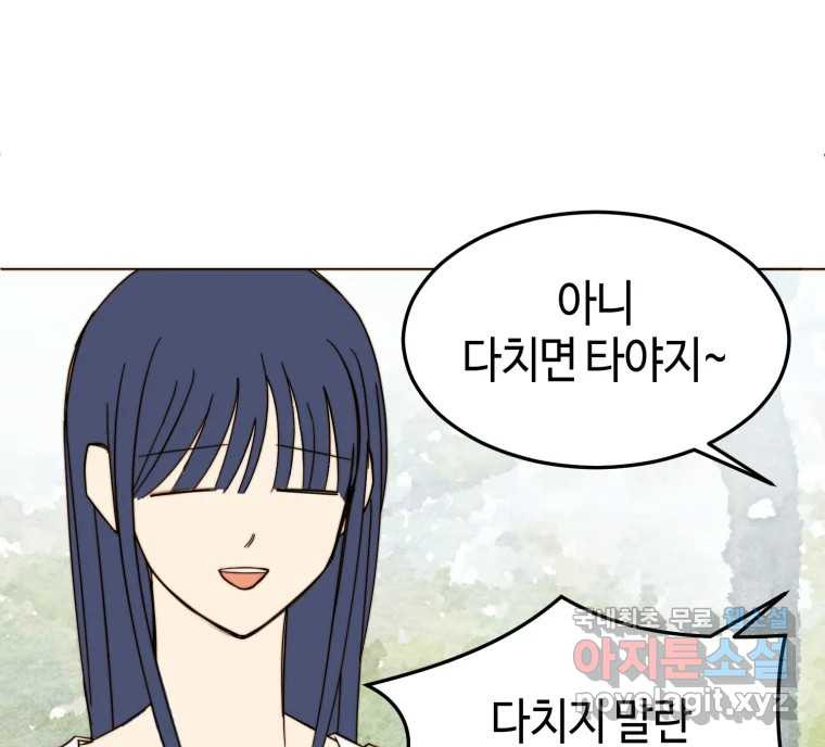 동솔동 아이들 37화 80